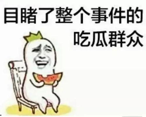 吃瓜群众叶思青,揭秘吃瓜群众的趣味生活
