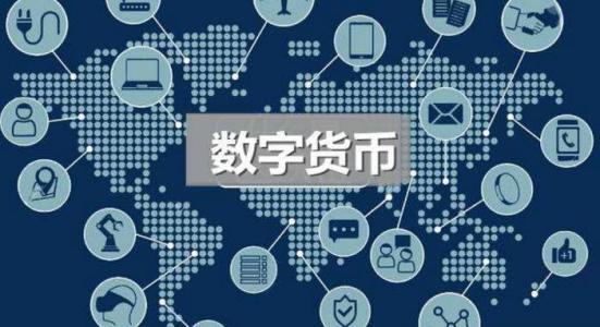 吃瓜群众之数字货币,解码吃瓜群众视角下的数字货币风云