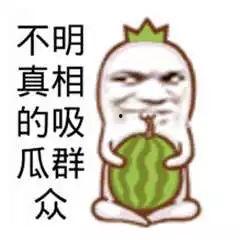吃瓜群众在此,吃瓜群众眼中的明星生活