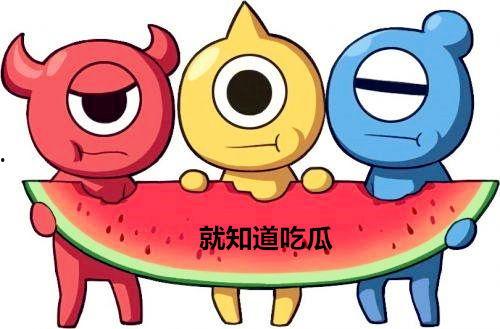 吃瓜的群众在哪,网络舆论场中的围观力量